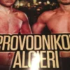 Sold Out Posters Provodnikov Vs. Algieri 2014 Poster Print HBO Boxing After Dark 6/14/2014