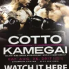 Sold Out Posters Boxing - 2017 Cotto Vs Kamegai Poster